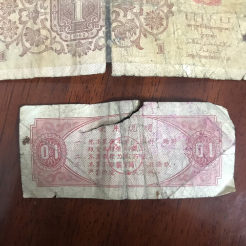 古玩錢幣第三套人民幣壹角拍賣，當前價格12600元