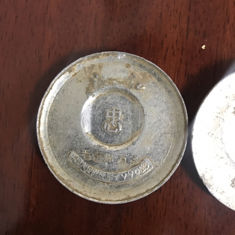 古玩錢幣第三套人民幣壹角拍賣，當前價格12600元