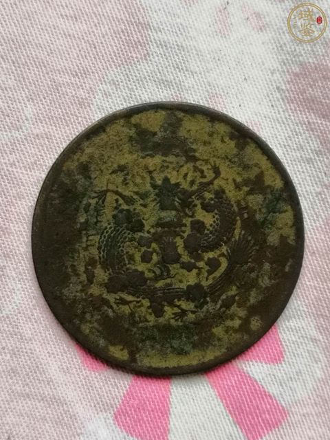 古玩錢幣大清銅幣拍賣，當前價格18600元