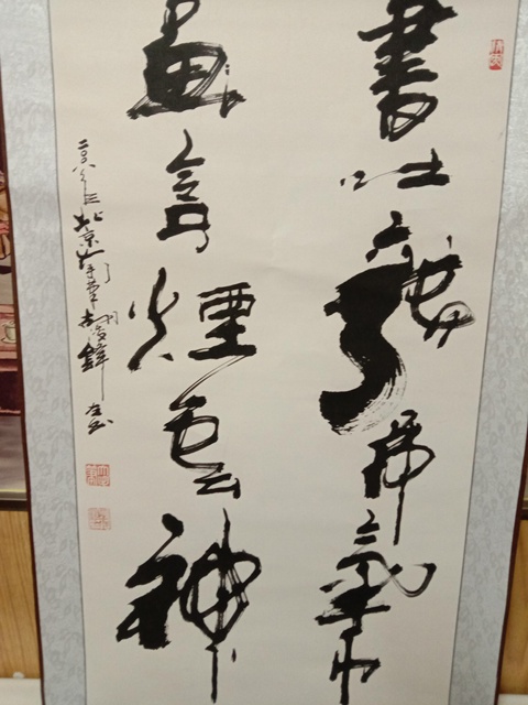 古玩字畫胡俊鋒書法拍賣,當(dāng)前價(jià)格800元
