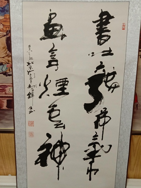 古玩字畫胡俊鋒書法拍賣,當(dāng)前價(jià)格800元