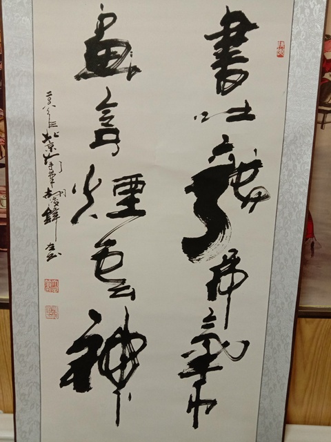 古玩字畫胡俊鋒書法拍賣,當(dāng)前價(jià)格800元