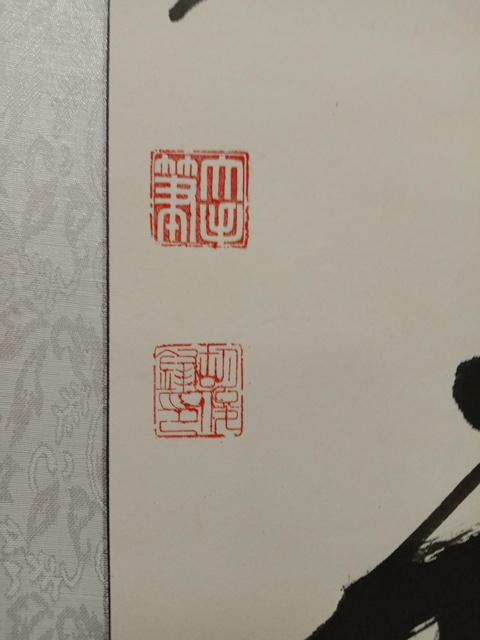 古玩字畫胡俊鋒書法拍賣,當(dāng)前價(jià)格800元