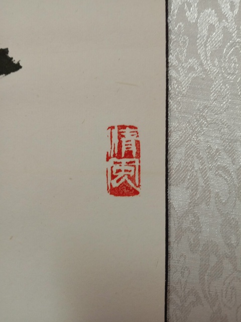 古玩字畫胡俊鋒書法拍賣,當(dāng)前價(jià)格800元