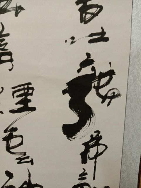 古玩字畫胡俊鋒書法拍賣,當(dāng)前價(jià)格800元