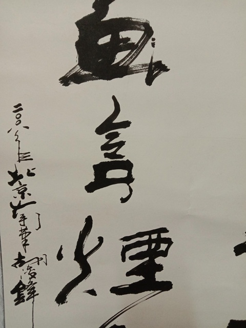 古玩字畫胡俊鋒書法拍賣,當(dāng)前價(jià)格800元