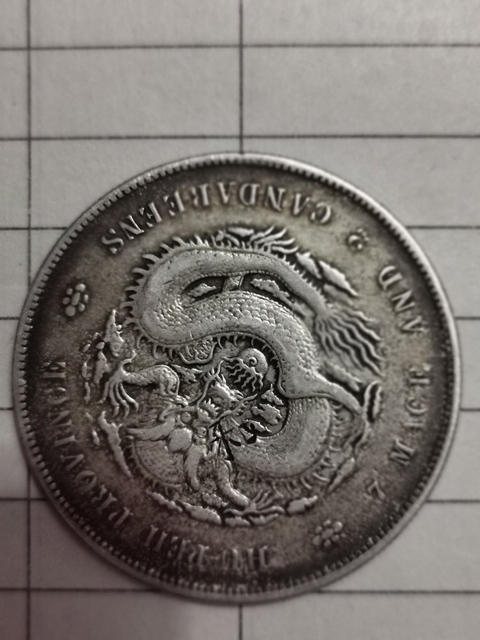 古玩錢幣湖北省造宣統(tǒng)銀幣拍賣，當(dāng)前價格6000元