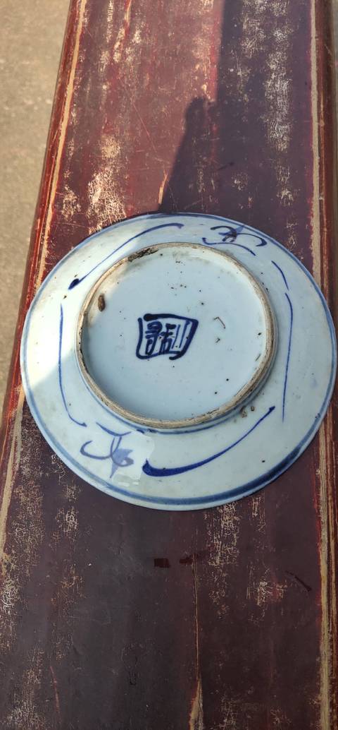 古玩陶瓷青花盤拍賣，當前價格13800元