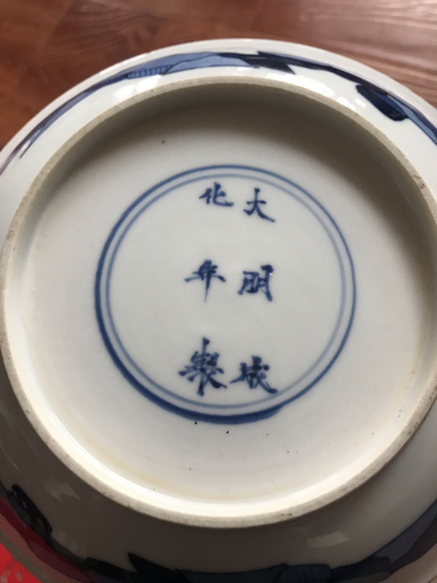 古玩陶瓷青花盤拍賣，當前價格9800元