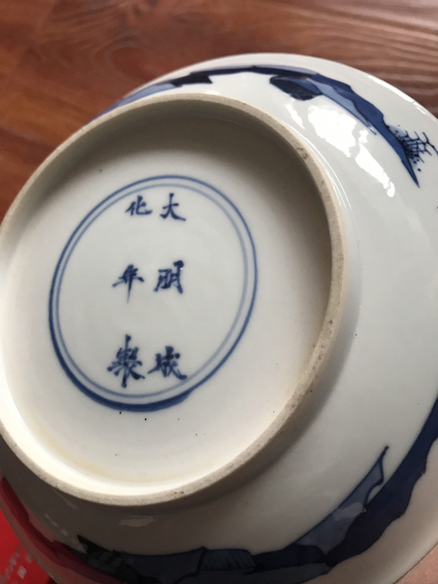 古玩陶瓷青花盤拍賣，當前價格9800元