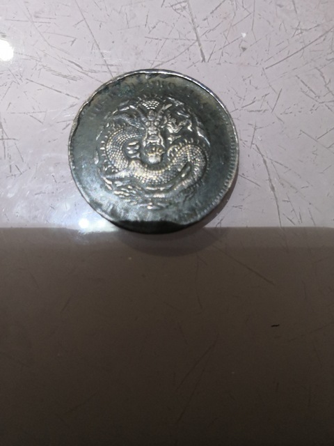 古玩錢幣湖北省造光緒元寶十文銅幣拍賣，當前價格2000元