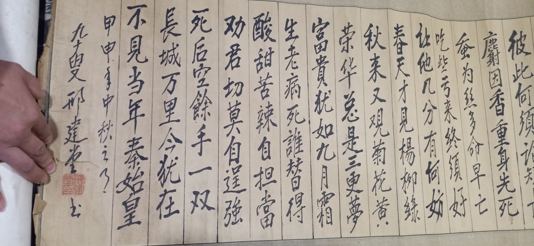 古玩字畫邢建堂《醒世格言》拍賣，當前價格6500元