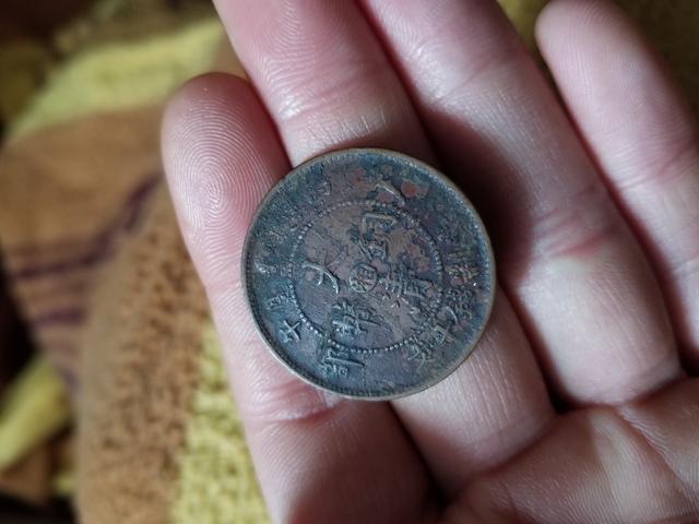 古玩錢幣中心湘十文銅元拍賣，當前價格3000元