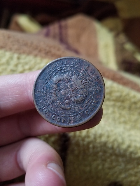 古玩錢幣中心湘十文銅元拍賣，當前價格3000元