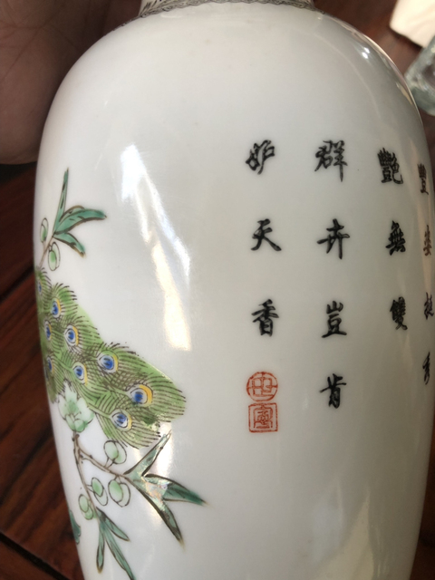 古玩陶瓷花鳥(niǎo)瓶拍賣(mài)，當(dāng)前價(jià)格3500元