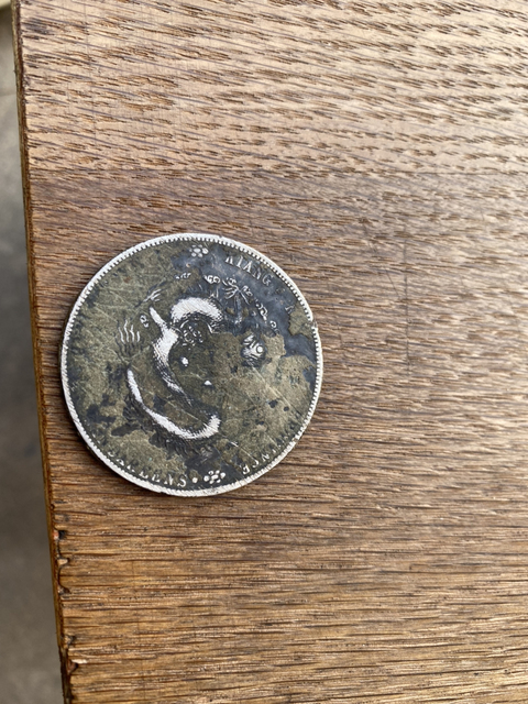 古玩錢幣江南銀幣拍賣，當(dāng)前價格6600元