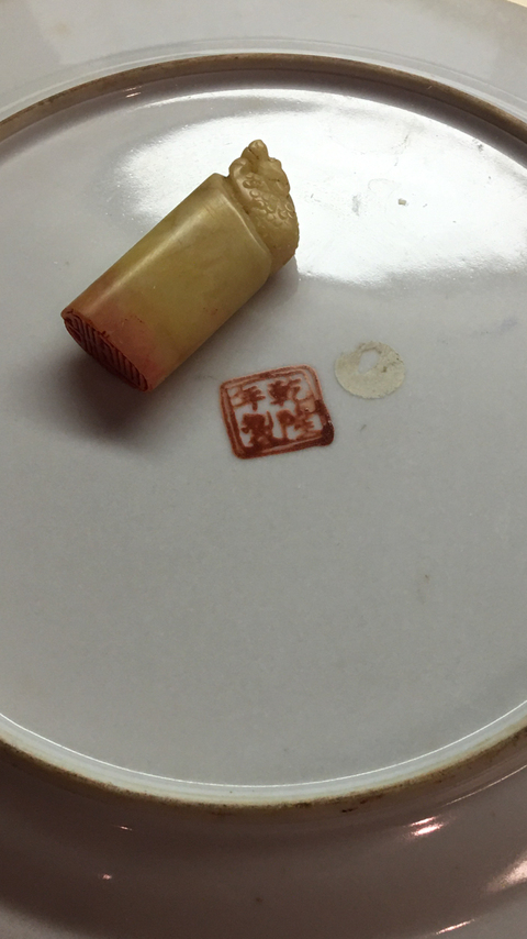 古玩陶瓷花蝶紋盤拍賣，當前價格8800元