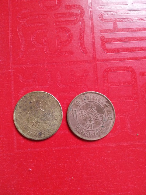 古玩錢幣大清銅幣拍賣，當前價格3000元