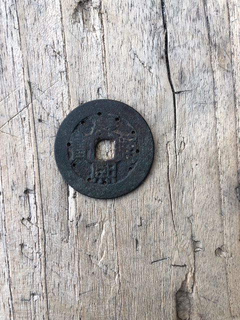 古玩錢幣古錢幣拍賣，當前價格3000元