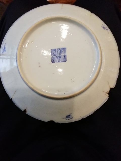 古玩陶瓷咸豐款青花纏枝蓮盤拍賣，當前價格11600元