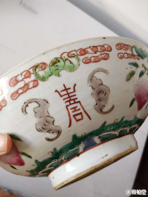 古玩陶瓷福壽紋碗拍賣，當前價格4000元