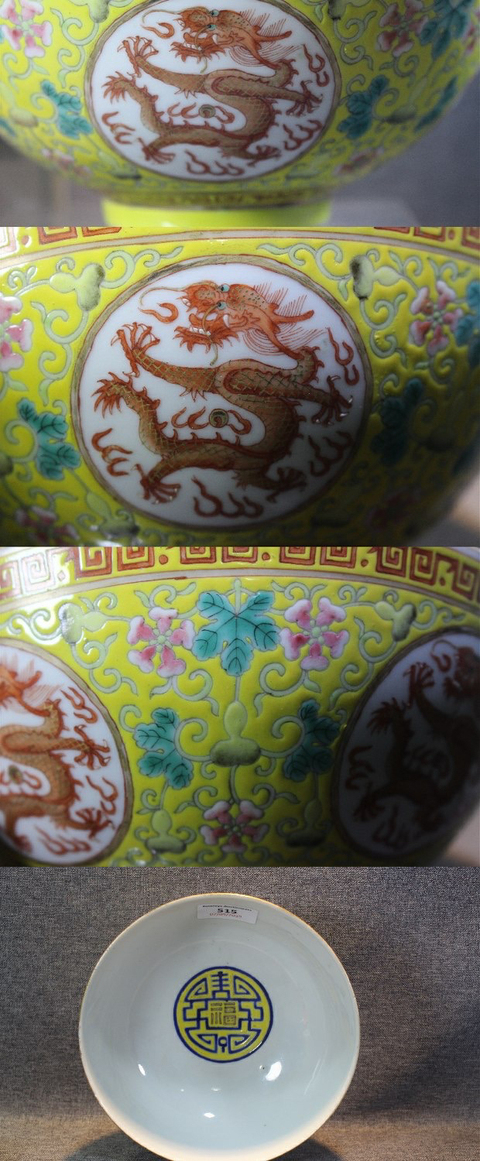 古玩陶瓷粉彩纏枝花卉開窗龍紋碗拍賣，當前價格12500元