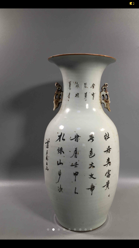 古玩陶瓷牡丹紋雙耳瓶拍賣，當前價格5000元