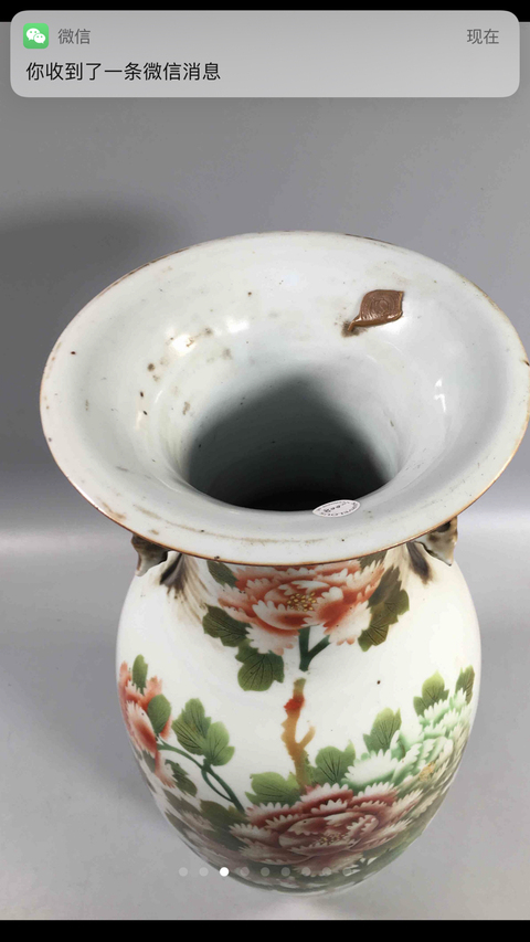 古玩陶瓷牡丹紋雙耳瓶拍賣，當前價格5000元