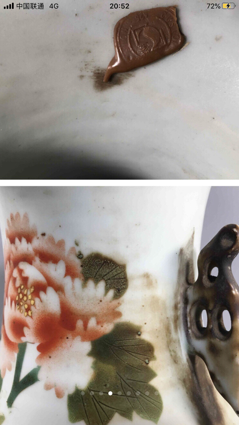 古玩陶瓷牡丹紋雙耳瓶拍賣，當前價格5000元