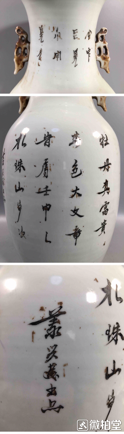 古玩陶瓷牡丹紋雙耳瓶拍賣，當前價格5000元