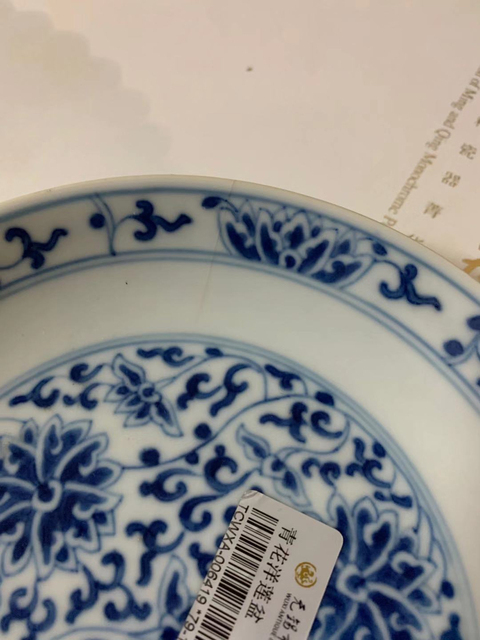 古玩陶瓷青花纏枝蓮紋盤拍賣，當前價格11500元