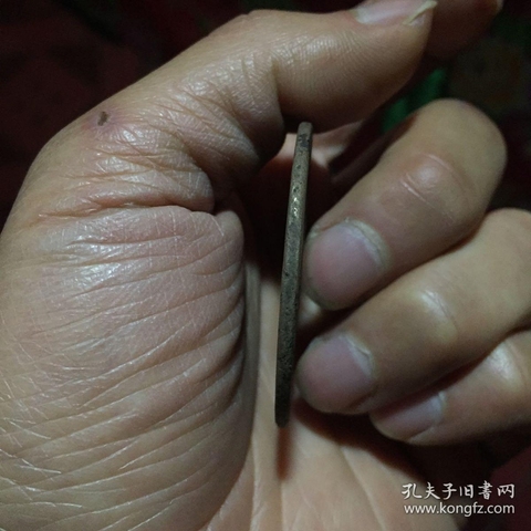 古玩錢幣山鬼八卦花錢拍賣，當前價格4000元