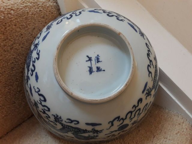 古玩陶瓷青花雙龍戲珠紋碗拍賣，當(dāng)前價(jià)格8100元