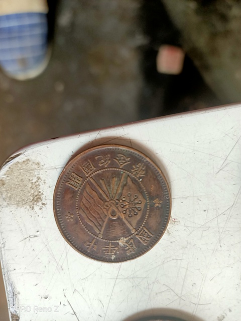 古玩錢幣光緒元寶拍賣，當前價格8800元