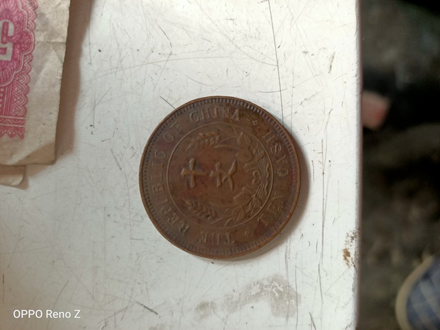 古玩錢幣光緒元寶拍賣，當前價格8800元