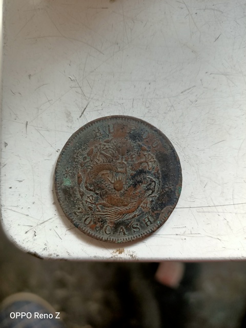 古玩錢幣光緒元寶拍賣，當前價格8800元