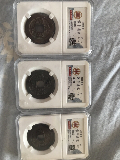 古玩錢幣常平通寶拍賣,當前價格780元
