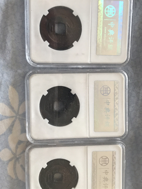 古玩錢幣常平通寶拍賣,當前價格780元