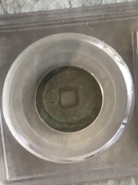 古玩錢幣永樂通寶拍賣,當前價格280元
