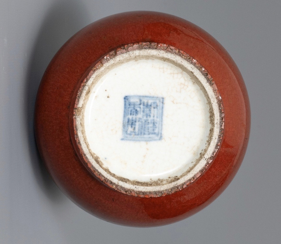 古玩陶瓷紅釉瓶拍賣，當(dāng)前價格8980元