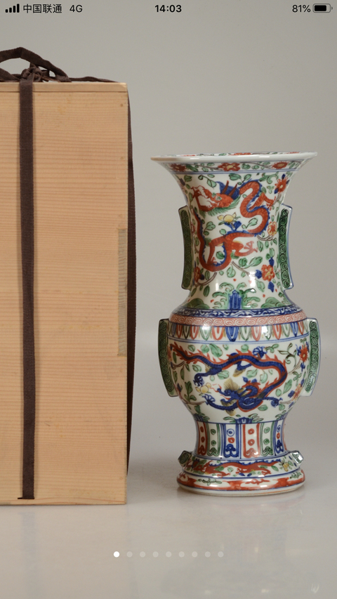 古玩陶瓷青花五彩出戟尊拍賣，當前價格9500元