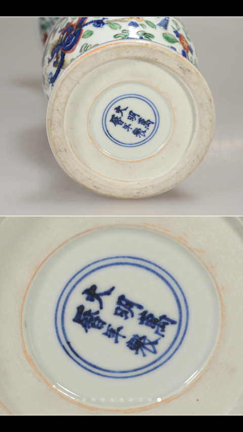 古玩陶瓷青花五彩出戟尊拍賣，當前價格9500元