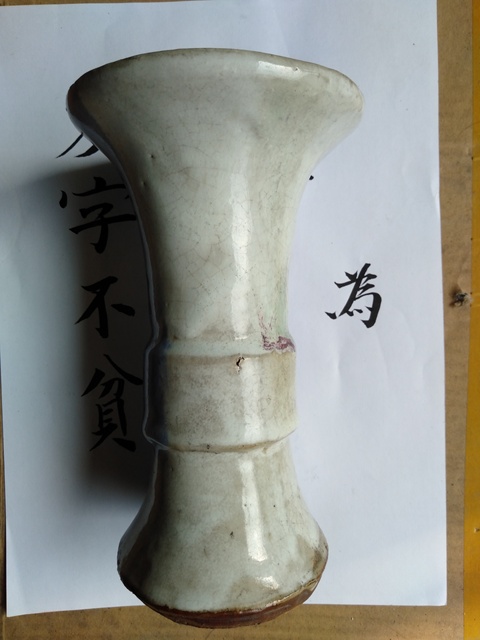 古玩陶瓷清代風格窯變花觚拍賣，當前價格7000元