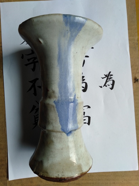 古玩陶瓷清代風格窯變花觚拍賣，當前價格7000元