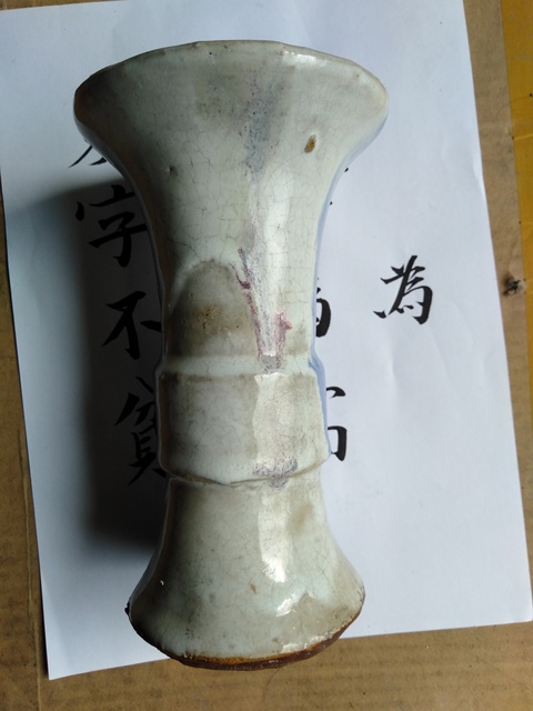 古玩陶瓷清代風格窯變花觚拍賣，當前價格7000元