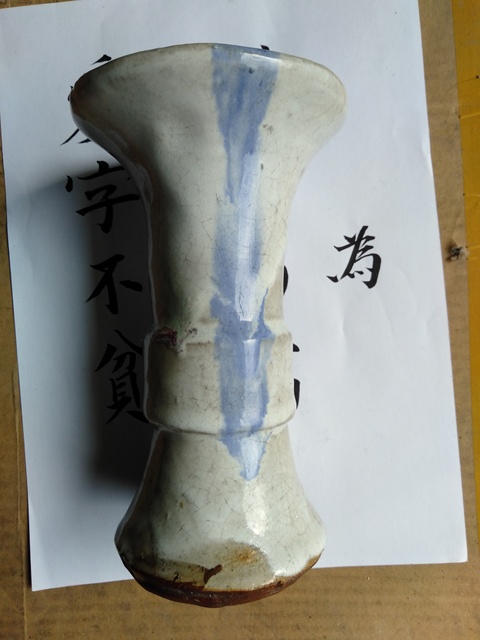 古玩陶瓷清代風格窯變花觚拍賣，當前價格7000元