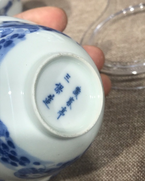 古玩陶瓷青花蓋碗拍賣，當前價格5000元