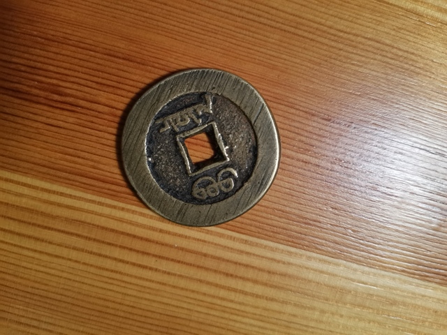 古玩錢幣道光通寶寶泉局大樣拍賣，當前價格12500元