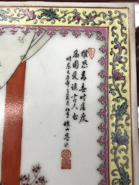 古玩陶瓷瓷板畫拍賣，當(dāng)前價(jià)格12000元