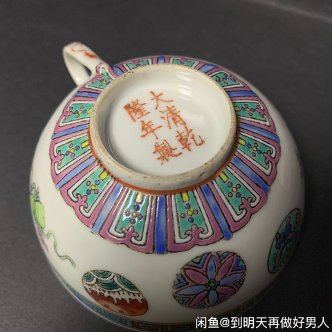 古玩陶瓷粉彩杯拍賣，當前價格6500元